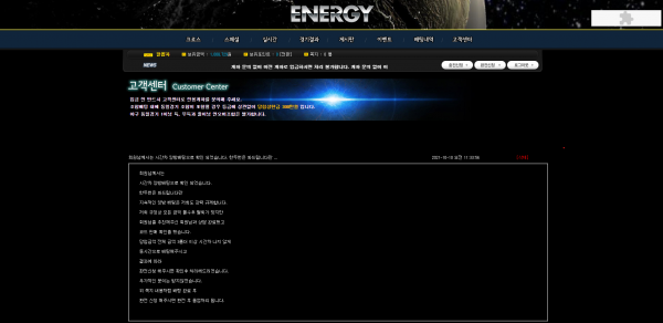 먹튀검증 에너지[Energy] (sz039.com) 먹튀확정 - 토토피아