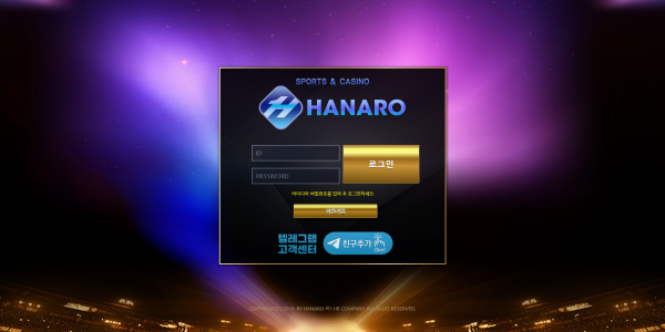 신규사이트 하나로[HANARO] hn-1004.com 검증 - 토토피아
