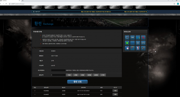 먹튀검증 샌드박스[SandBox] (se6875.com) 먹튀확정 - 토토피아