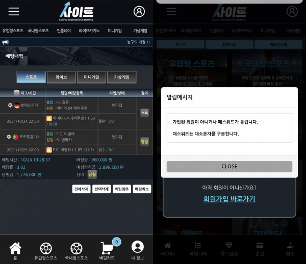 먹튀검증 사이트[SITE] (site-good.com) 먹튀확정 - 토토피아