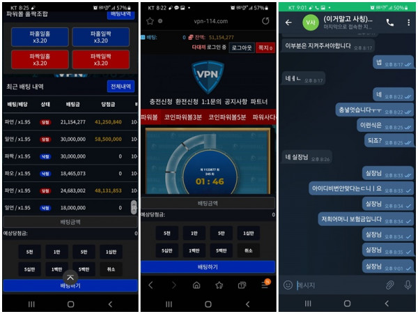 먹튀검증 VPN (vpn-114.com) 먹튀확정 - 토토피아