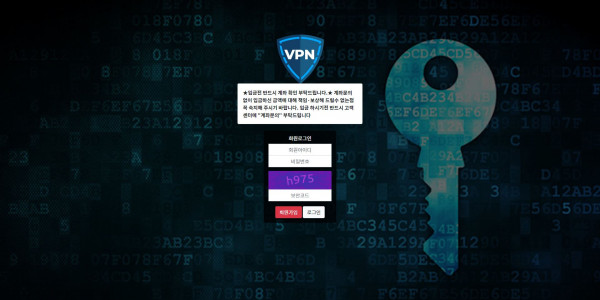 먹튀검증 VPN (vpn-114.com) 먹튀확정 - 토토피아