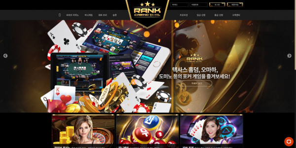 먹튀검증 랭크카지노[Rank Casino] (knr719.com) 먹튀확정 - 토토피아