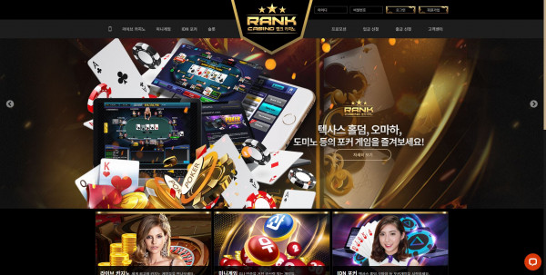 먹튀검증 랭크카지노[Rank Casino] (knr719.com) 먹튀확정 - 토토피아