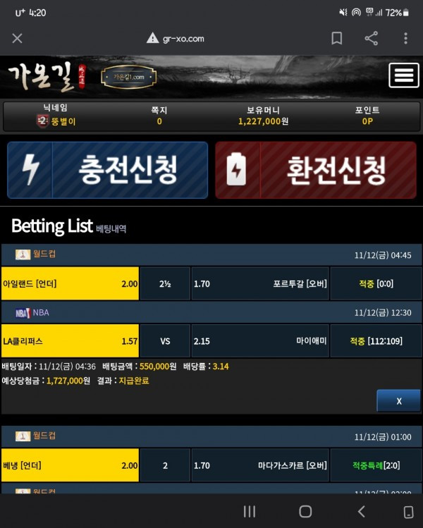 먹튀검증 가온길 (gr-xo.com) 먹튀확정 - 토토피아