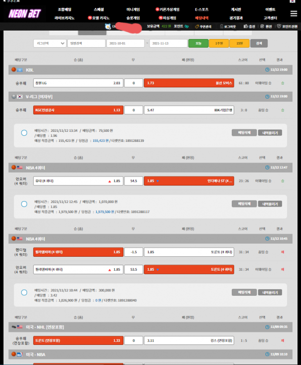 먹튀검증 네온벳[Neon bet] (neon107.com) 먹튀확정 - 토토피아