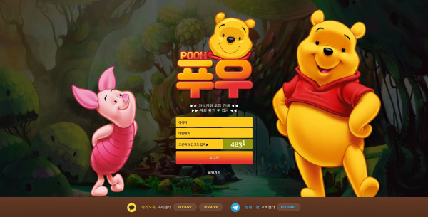 먹튀검증 푸우[POOH] (pooh-c.com) 먹튀확정 - 토토피아
