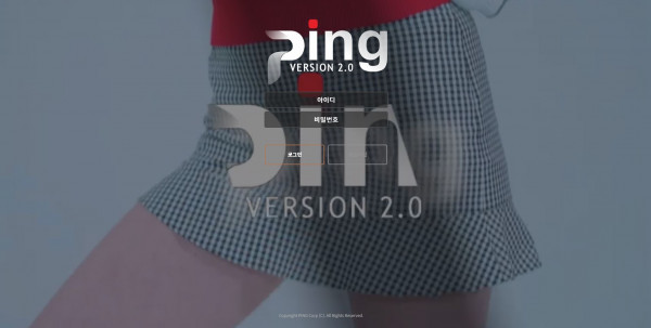 먹튀검증 핑[PING] (ping0120.com) 먹튀확정 - 토토피아
