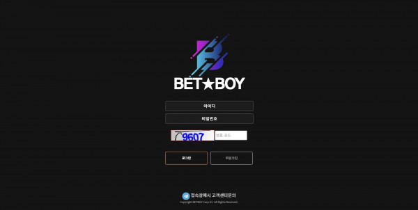 신규사이트 벳보이[BETBOY] bet-boy.com 검증 - 토토피아