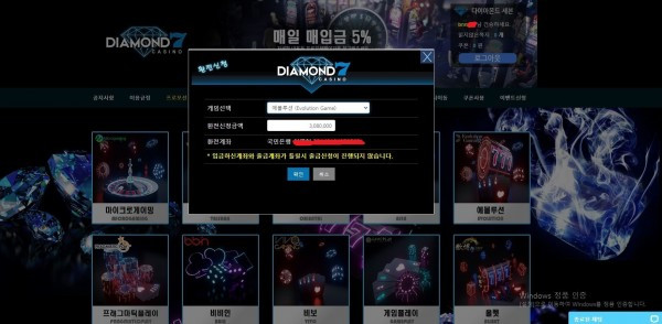 먹튀검증 다이아몬드7[DIAMOND7] (635dn.com) 먹튀확정 - 토토피아