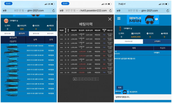 먹튀검증 젠틀맨[GENTLE MAN] (gtm-2021.com) 먹튀확정 - 토토피아