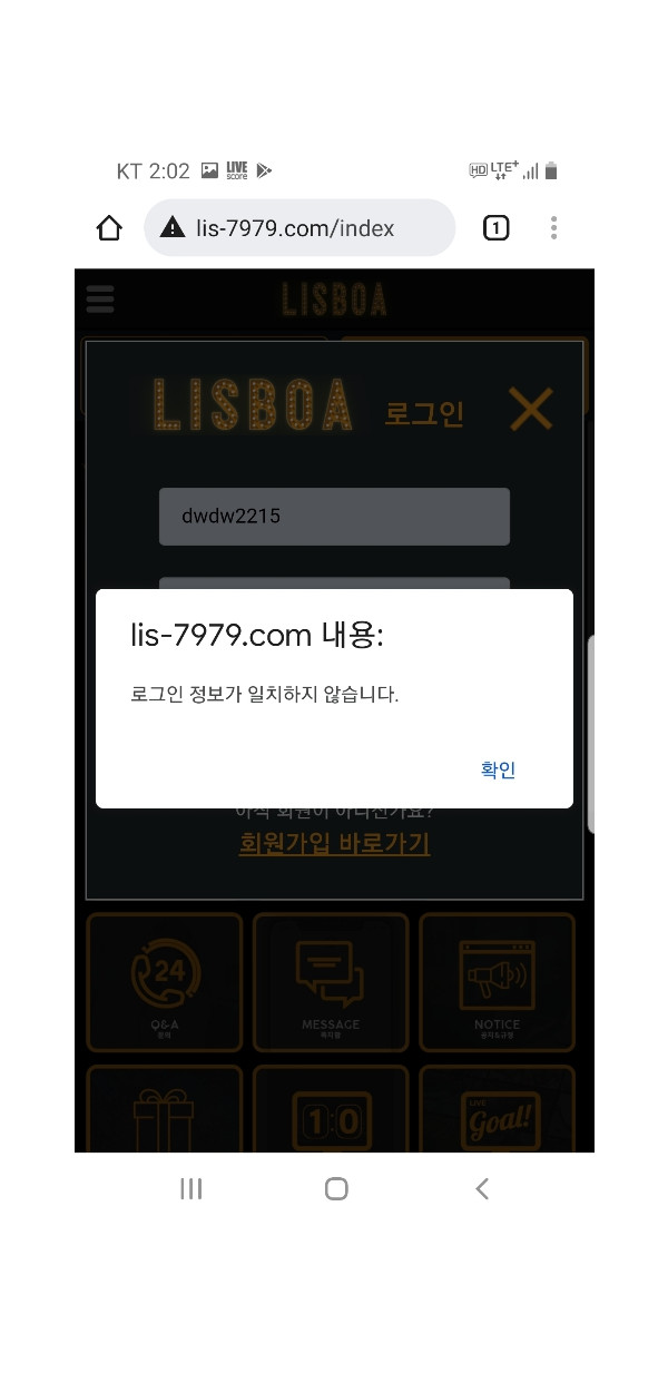 먹튀검증 리스보아[LIS BOA] (lis-7979.com) 먹튀확정 - 토토피아