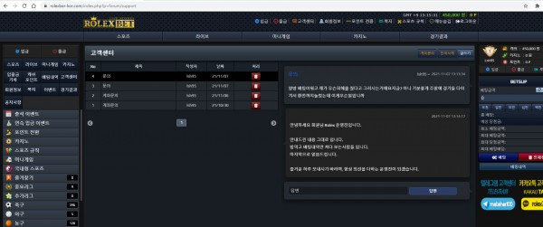먹튀검증 롤렉스벳[ROLEXBET] (rolexber-kor.com) 먹튀확정 - 토토피아