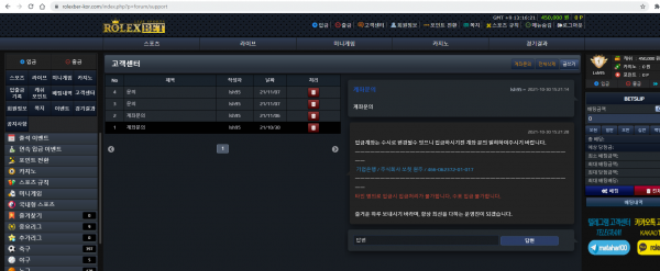먹튀검증 롤렉스벳[ROLEXBET] (rolexber-kor.com) 먹튀확정 - 토토피아