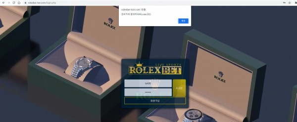 먹튀검증 롤렉스벳[ROLEXBET] (rolexber-kor.com) 먹튀확정 - 토토피아