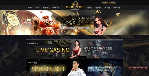 먹튀검증 골드피쉬[GOLDFISH] (565fs.com) 먹튀확정 - 토토피아