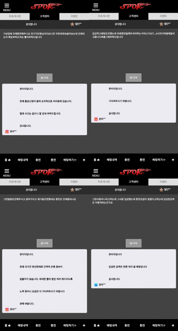 먹튀검증 스포원[SPOONE] (spo104.com) 먹튀확정 - 토토피아