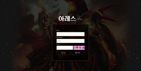 먹튀검증 아레스[Ares] (ars-777.com) 먹튀확정 - 토토피아