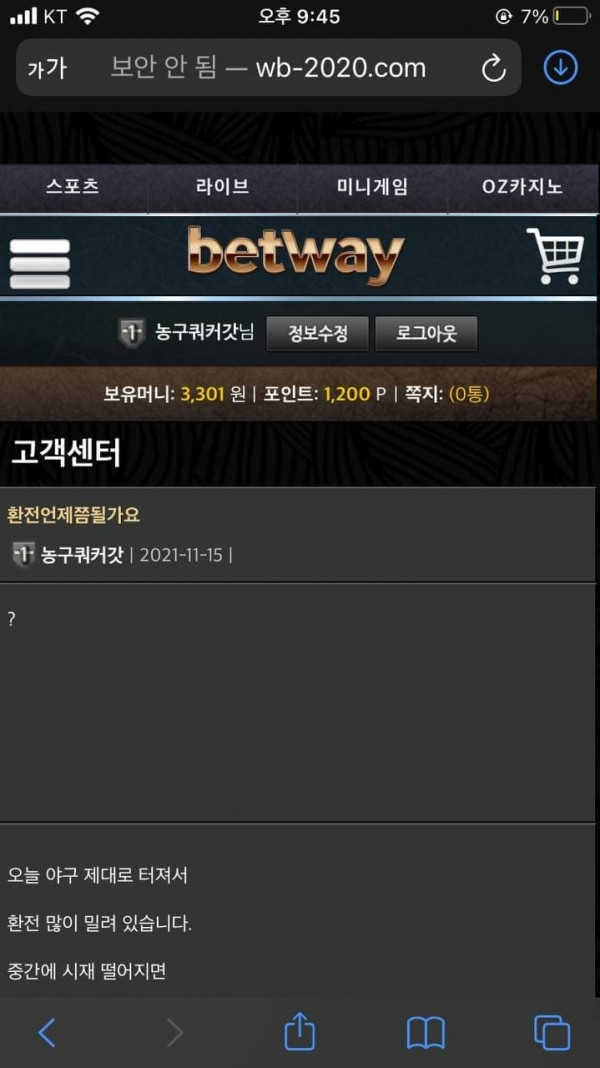 먹튀검증 벳웨이[BetWay] (gtm-2021.com) 먹튀확정 - 토토피아