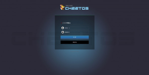 먹튀검증 치토스[CHEETOS] (cts-777.com) 먹튀확정 - 토토피아