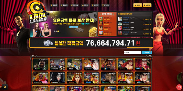 먹튀검증 쿨카지노[COOLCASINO] (yut789.com) 먹튀확정 - 토토피아