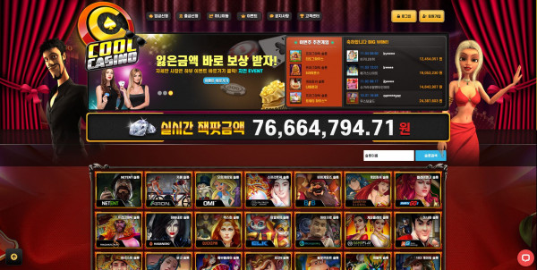 먹튀검증 쿨카지노[COOLCASINO] (yut789.com) 먹튀확정 - 토토피아