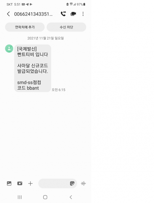 먹튀검증 사마달 (smd-ss.com) 먹튀확정 - 토토피아