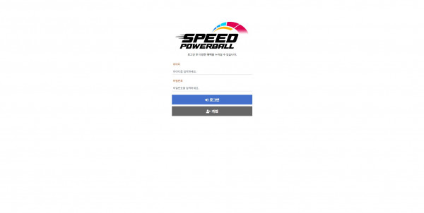 신규사이트 스피드파워볼[SPEEDPOWERBALL] sp-8282.com 검증 - 토토피아