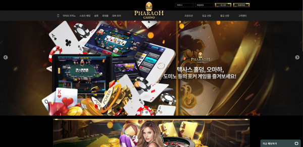 먹튀검증 파라오[Pharaoh Casino] (abg468.com) 먹튀확정 - 토토피아