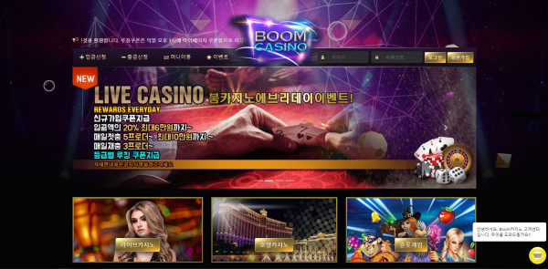 먹튀검증 붐카지노[BOOM CASINO] (boo4321.com) 먹튀확정 - 토토피아 토토피아