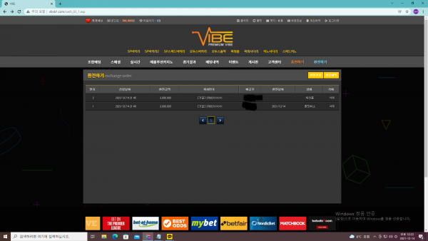 먹튀검증 바이브[VIBE] (vbvb1.com) 먹튀확정 - 토토피아