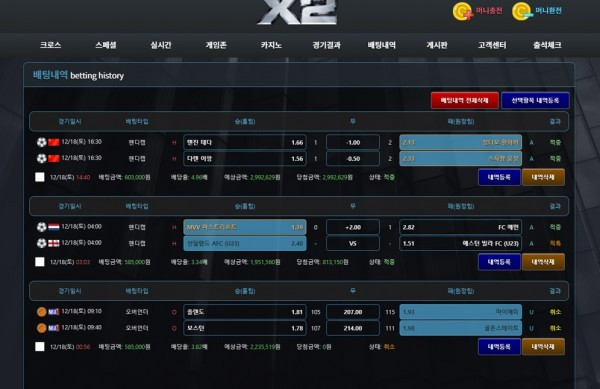 먹튀검증 X2 (kdc11.com) 먹튀확정 - 토토피아