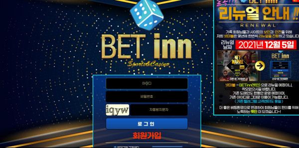 먹튀검증 벳인[Betinn] (nb-rf.com) 먹튀확정 - 토토피아