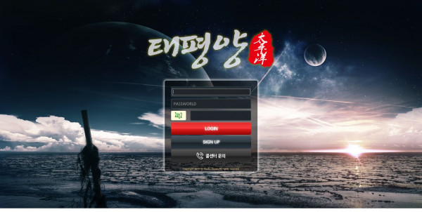 먹튀검증 태평양 (cc-lh.com) 먹튀확정 - 토토피아