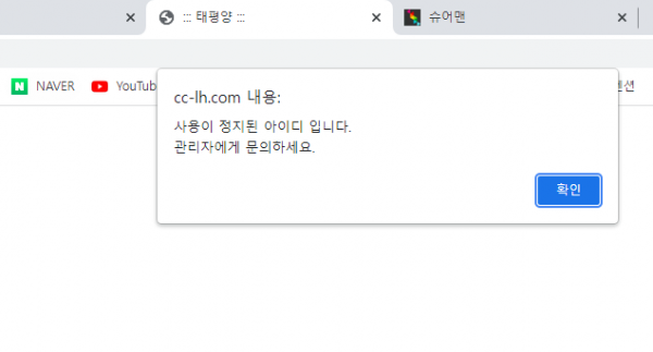 먹튀검증 태평양 (cc-lh.com) 먹튀확정 - 토토피아
