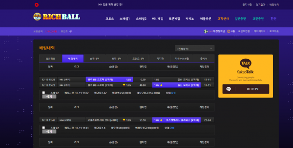 먹튀검증 리치볼[RICHBALL] (rich-010.com) 먹튀확정 - 토토피아