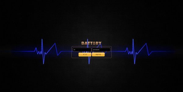 신규사이트 배터리[BATTERY] bt-spt.com 검증 - 토토피아