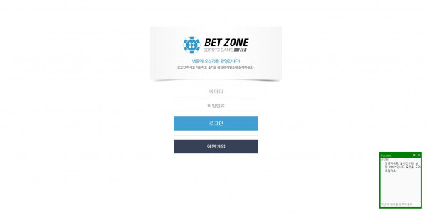 신규사이트 벳존[BET ZONE] bz-369.com 검증 - 토토피아