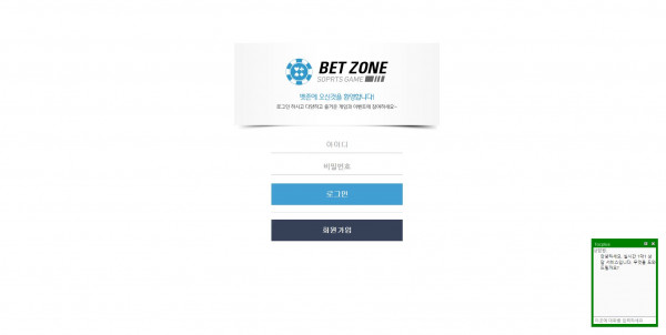 신규사이트 벳존[BET ZONE] bz-369.com 검증 - 토토피아