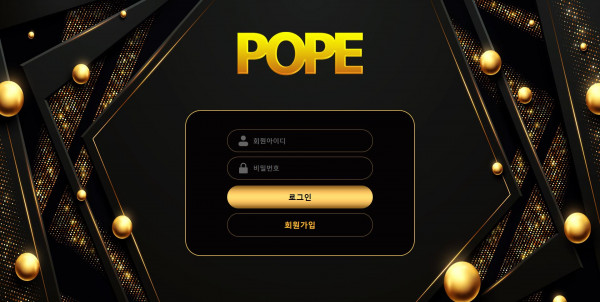 신규사이트 포프[POPE] pop-3737.com 검증 - 토토피아