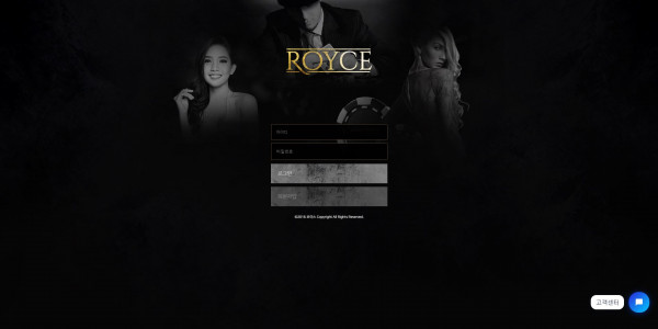 신규사이트 로이스[ROYCE] rok-ce.com 검증 - 토토피아