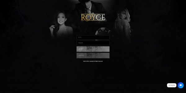 신규사이트 로이스[ROYCE] rok-ce.com 검증 - 토토피아