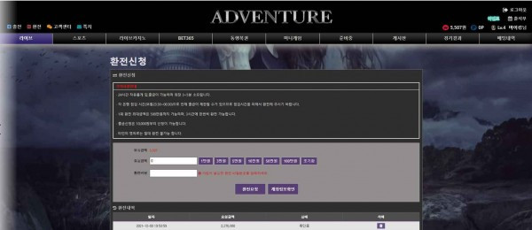 먹튀검증 어드벤처[ADVENTURE] (avt-02.com) 먹튀확정 - 토토피아