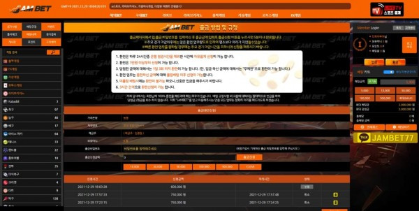 먹튀검증 잠뱃[JAMBET] (jam-abc.com) 먹튀확정 - 토토피아