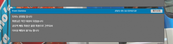 먹튀검증 도미노[Domino`s] (dmn-vip.com) 먹튀확정 - 토토피아