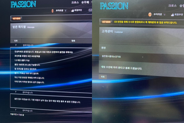 먹튀검증 패션[Passion] (ple-365.com) 먹튀확정 - 토토피아