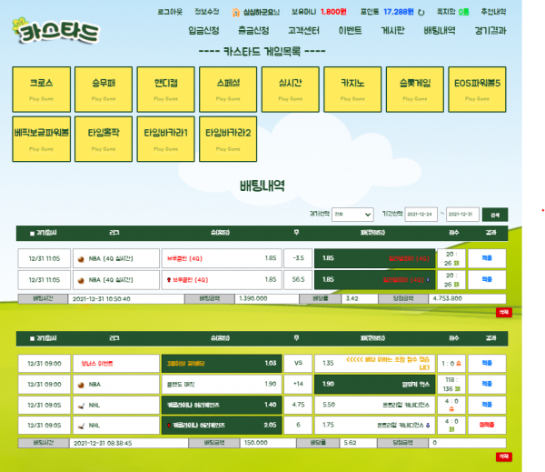 먹튀검증 카스타드 (cas8282.com) 먹튀확정 - 토토피아