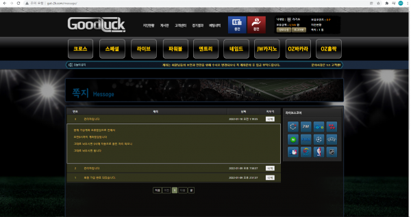 먹튀검증 굿럭[GOODLUK] (gut-2k.com) 먹튀확정 - 토토피아
