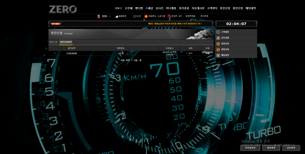 먹튀검증 제로[Zero] (ze-r5.com) 먹튀확정 - 토토피아