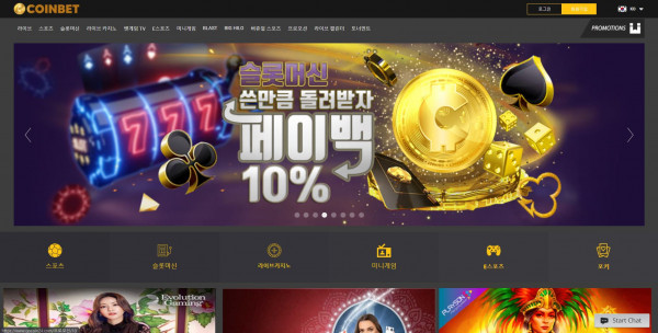 신규사이트 코인벳[COINBET] gocoin24.com 검증 - 토토피아